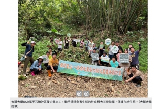 2025大葉大學結合社區及企業展開大花曼陀羅移除行動